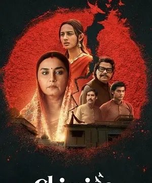 Download Chiraiya 2026 Season 01 Hindi Audio WEB-DL 720p – 480p – 1080p ALL EPISODES