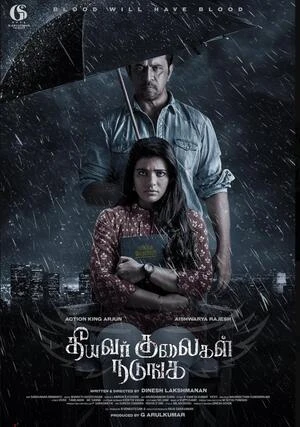 Download Theeyavar Kulaigal Nadunga 2025 Hindi Dual Audio WEB-DL 720p – 480p – 1080p