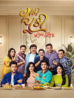Download Vaanki Chuki Love Story 2026 Gujarati Audio HQ HDTC 720p – 480p – 1080p